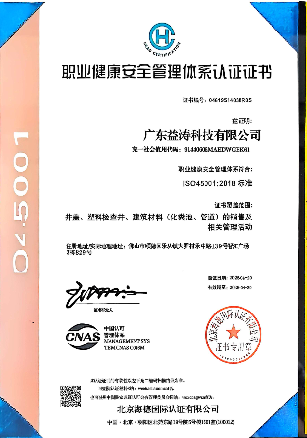 南朗镇荣誉证书