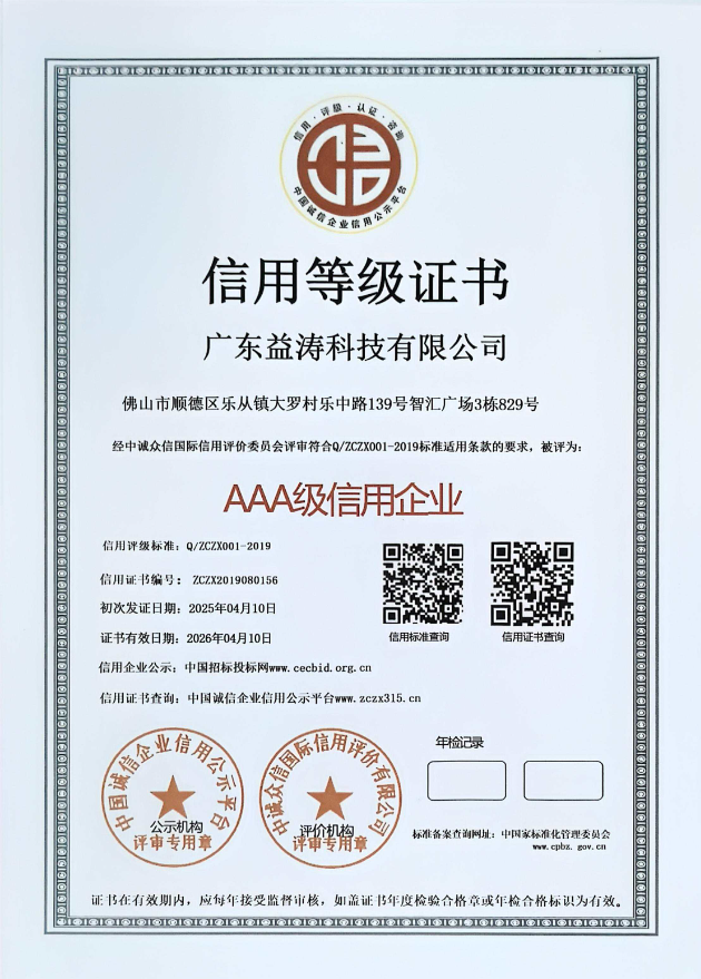 南朗镇荣誉证书