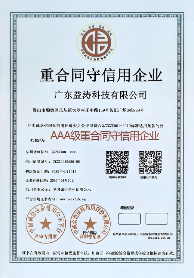 南朗镇荣誉证书