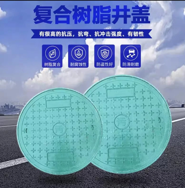南朗镇树脂复合圆井展示